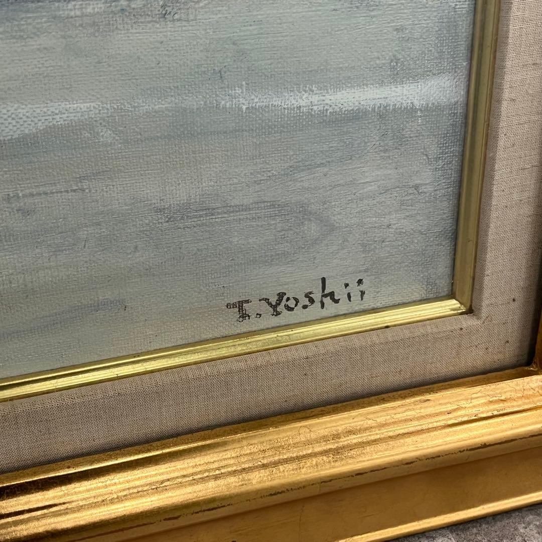 吉井忠 T. Yoshii 風景画 油彩画 ゴールドフレーム