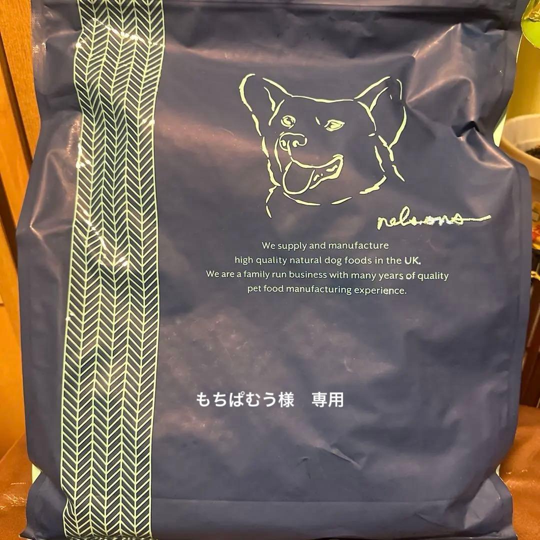 ネルソンズドッグフード 5kg 新品未開封 Amazon.co.jp: ネルソンズ ドッグフード （5kg） 全犬種 全年齢 対応