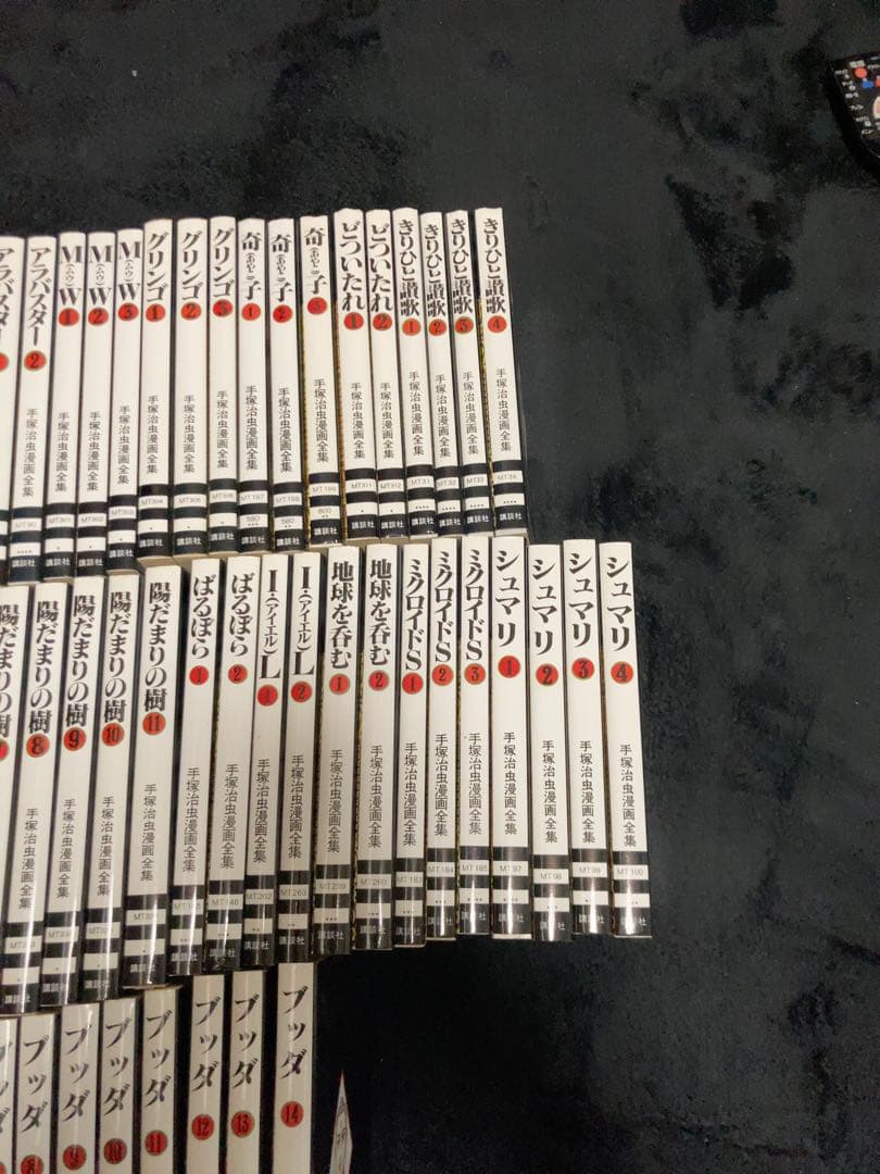 手塚治虫漫画全集　88冊