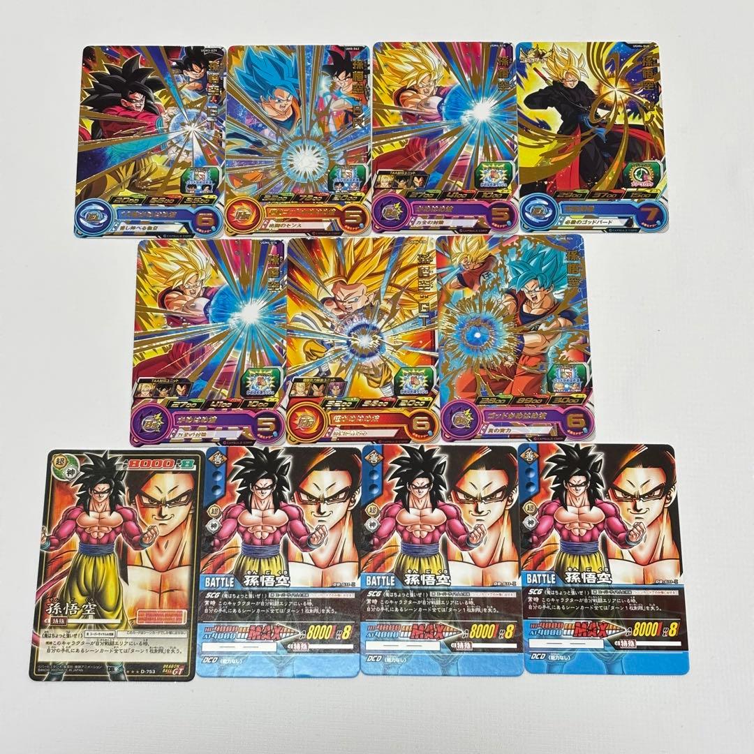 ドラゴンボール超カードゲーム　孫悟空関連カードまとめ　キラカード多数　送料無料