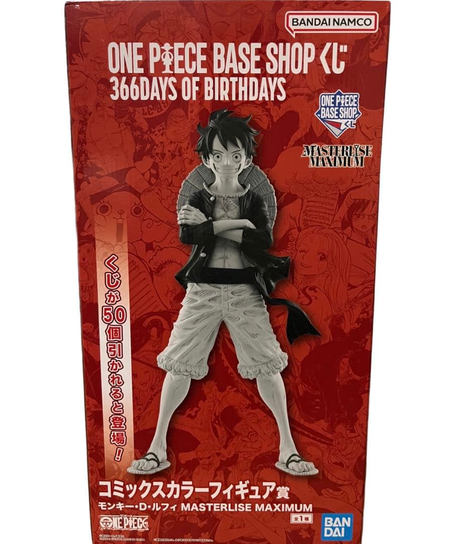 BASE SHOP限定くじ】ルフィ コミックスカラーフィギュア賞 - メルカリ