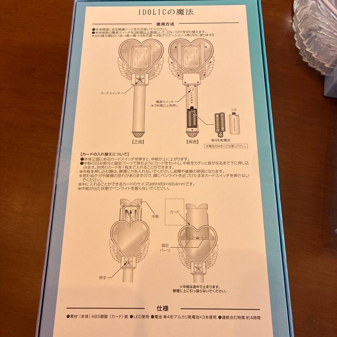 THIS IS KENTY -IDOL ver2.0- 中島健人 ペンライト