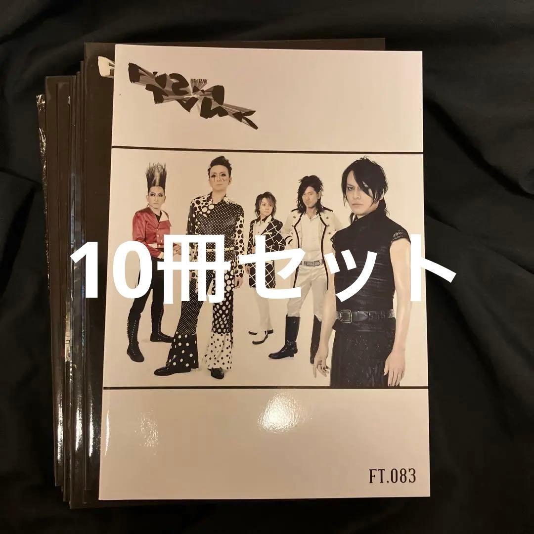 BUCK-TICK 会報 83〜92 ゲーム・おもちゃ・グッズ タレントグッズ
