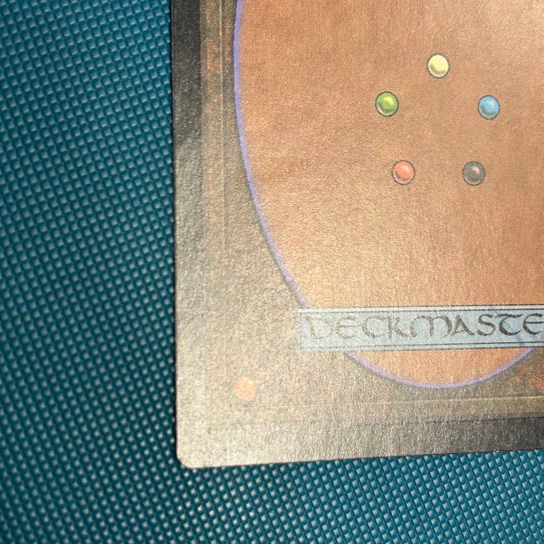 英語版《トレイリアのアカデミー/Tolarian Academy》再録禁止