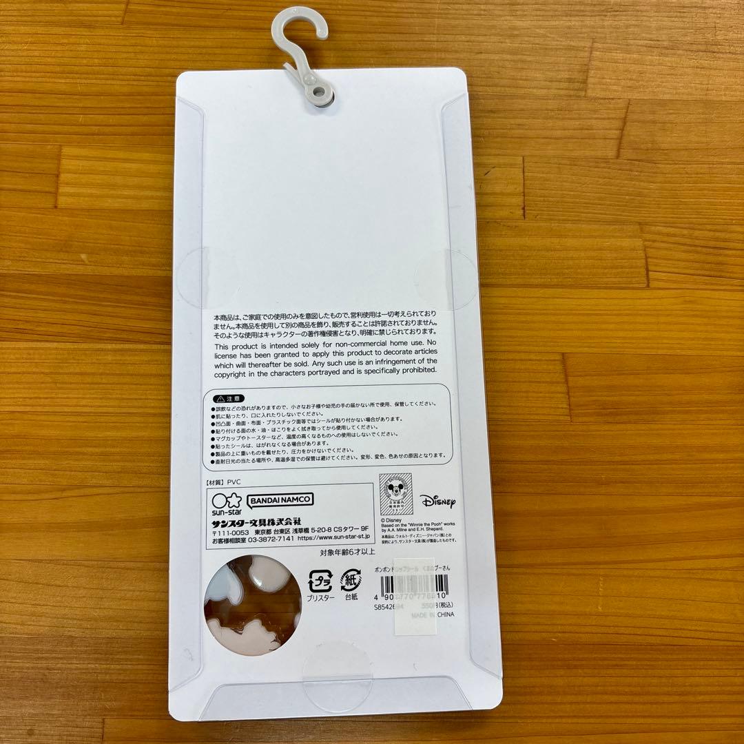 正規品　ディズニー　ボンボンドロップシール 通常サイズ