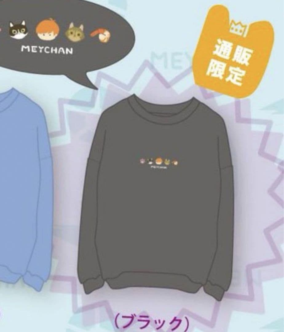 歌い手 めいちゃん にゃんぴーず刺繍トレーナー スウェット 黒 新品未