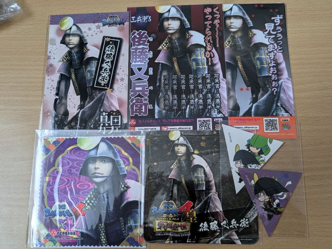 戦国BASARA 後藤又兵衛 まとめ売り