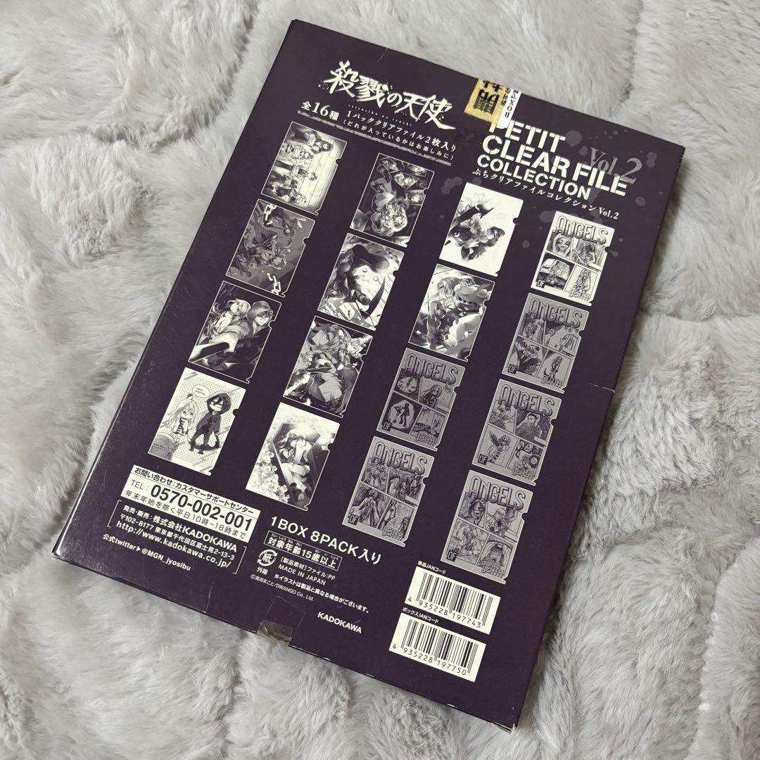 殺戮の天使」ぷちクリアファイルコレクション vol.2【1BOX】