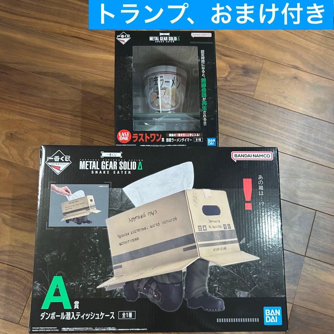 一番くじ メタルギアソリッド A ラストワン C