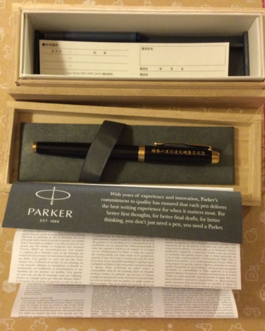 稀勢の里 引退 荒磯襲名記念パーティー　引出物　パーカー製　万年筆　 新品　レア