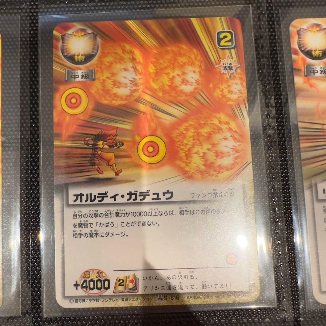 ファンゴ　アドラー