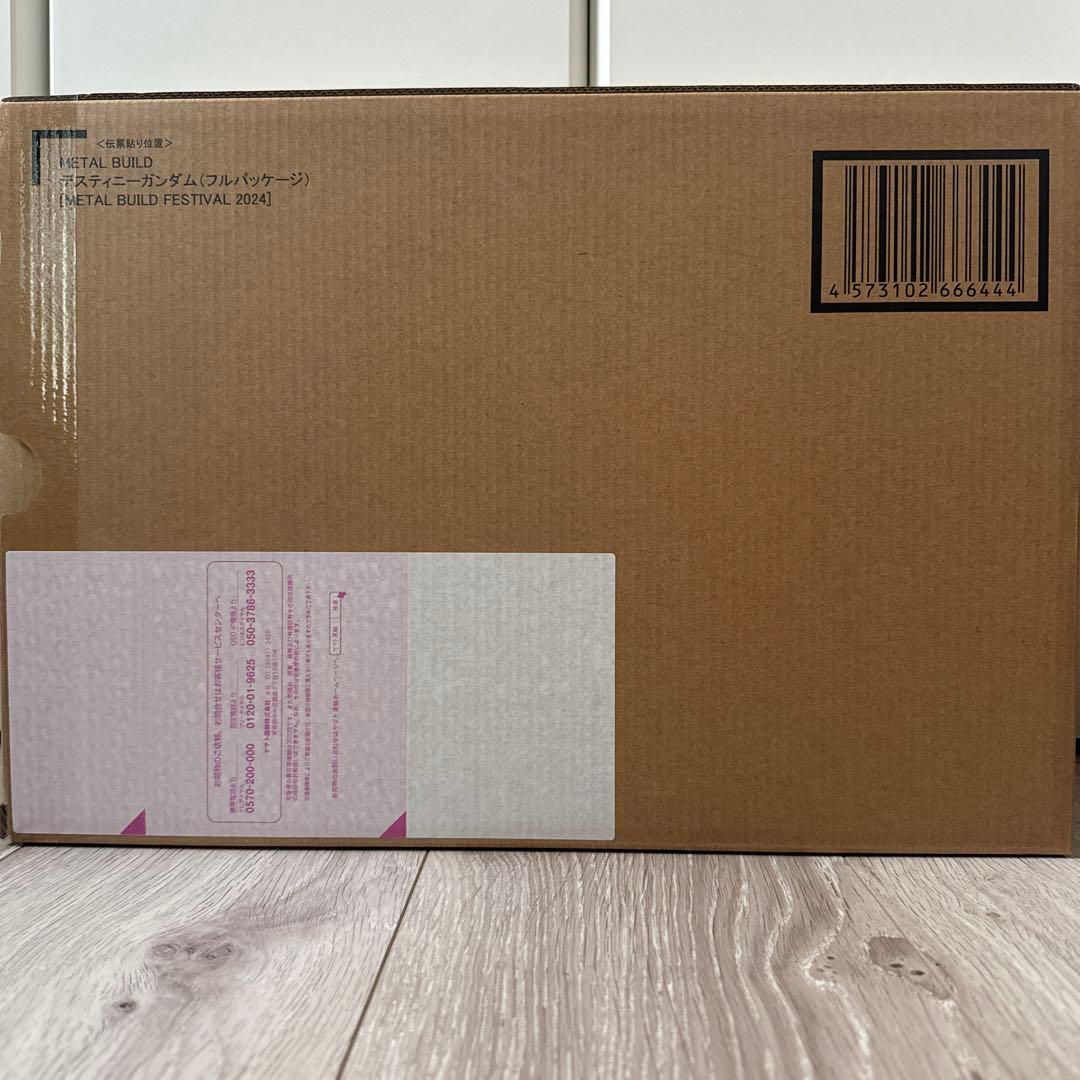 【新品未開封】L BUILD デスティニーガンダム フルパッケージ