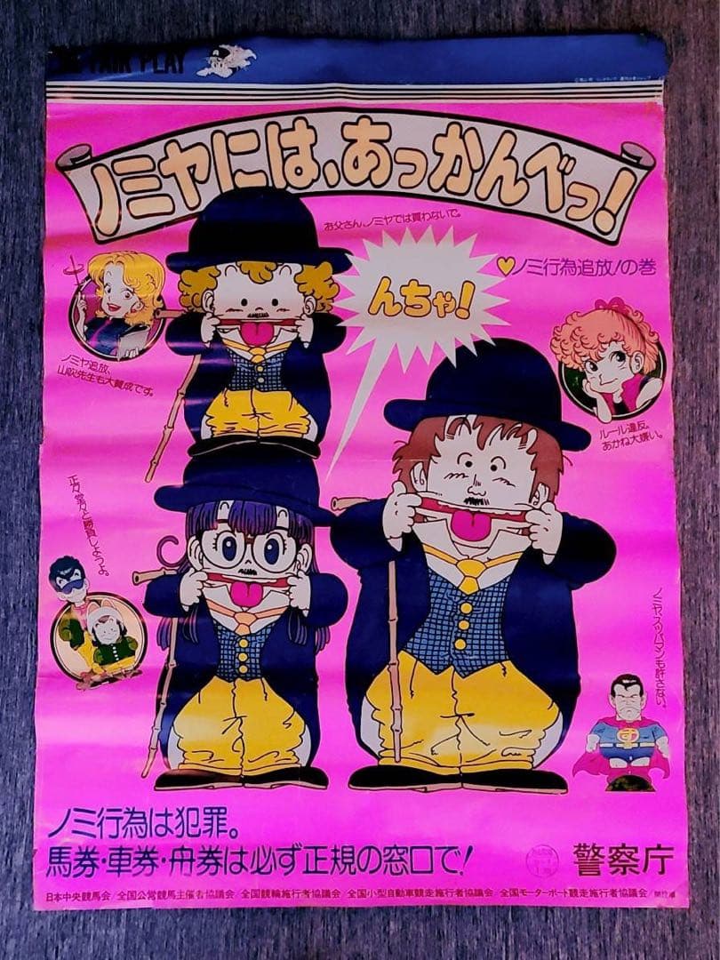 鳥山明 LADY RED レディーレッド イラスト 青年向け雑誌掲載 作品 まつ