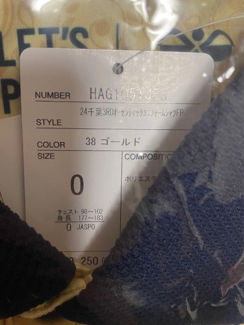 と*し様 2024年 ジェフユナイテッド市原・千葉 チバニアン 限定