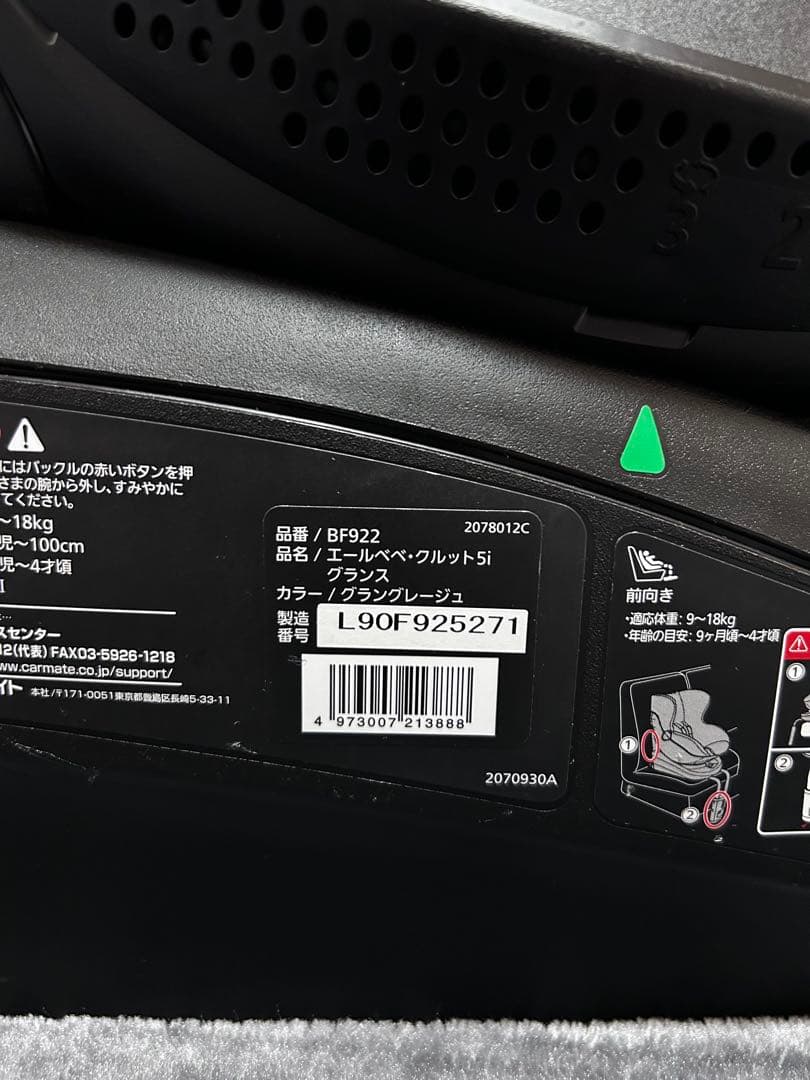 年末割引、おまけ付】エールべべクルット5i グランスグラングレージュ