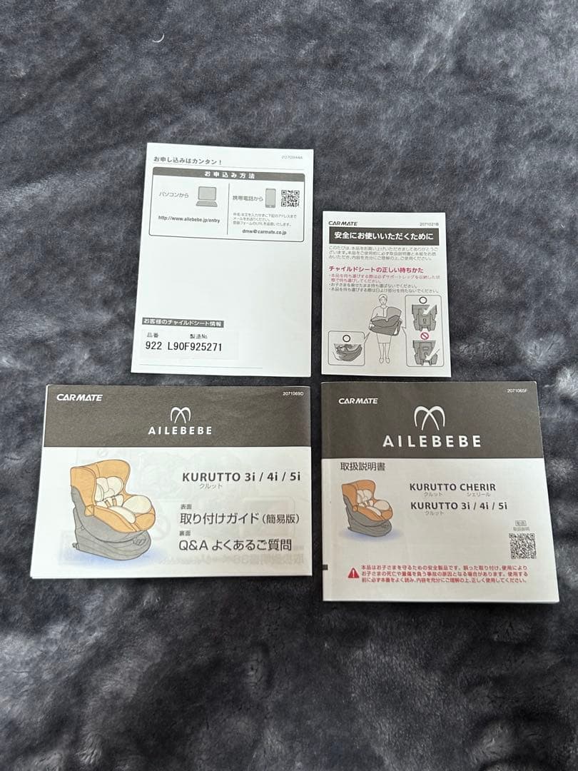 年末割引、おまけ付】エールべべクルット5i グランスグラングレージュ