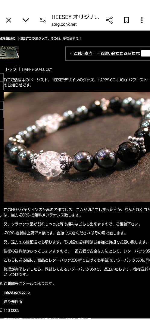 クラシックファッション - THE YELLOW MONKEY HEESEYデザイン ブレスレット