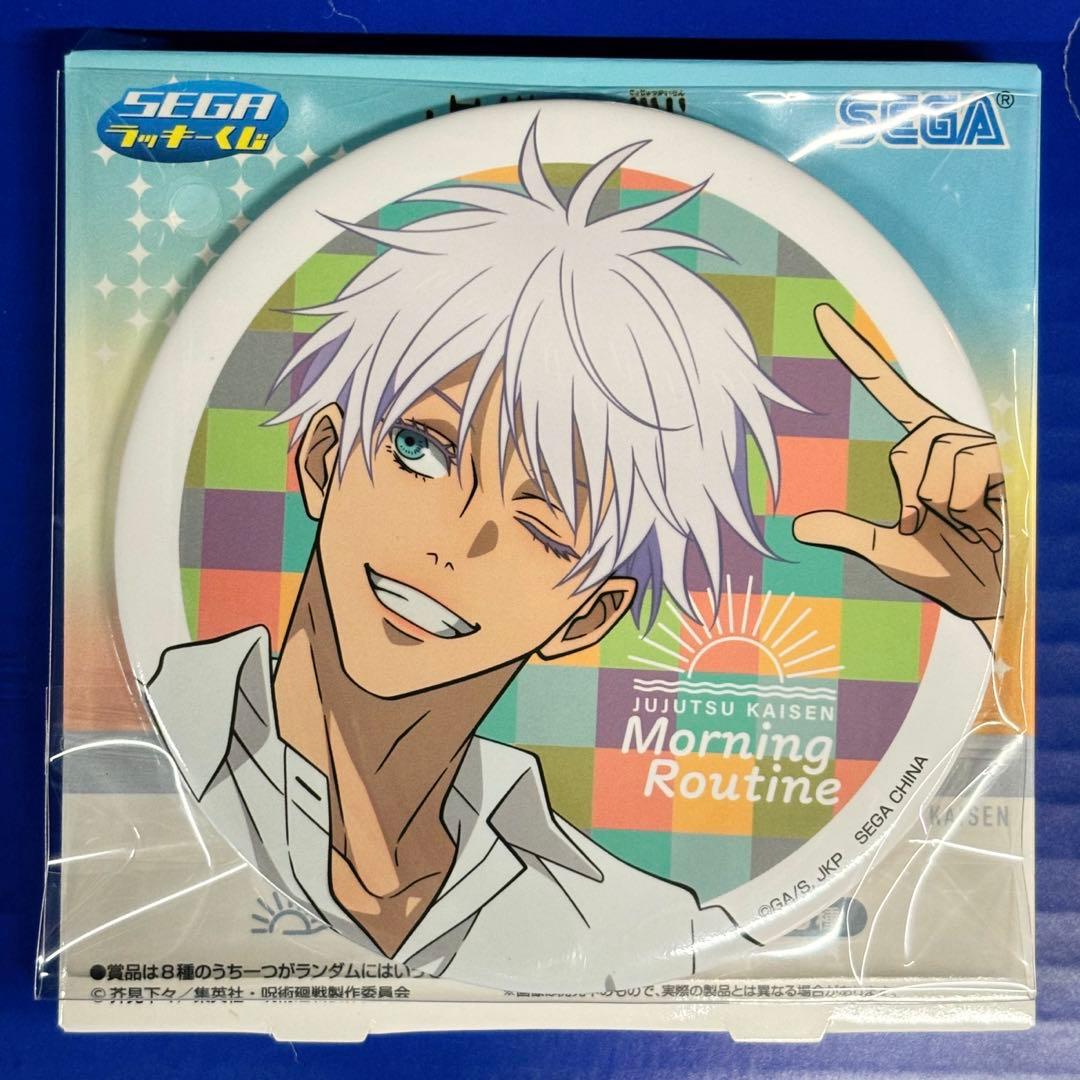 セガラッキーくじ 呪術廻戦 Morning Routine 五条悟