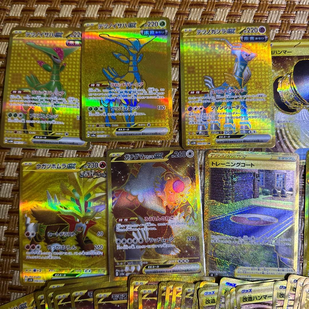 ポケモンカード URセット55枚売り