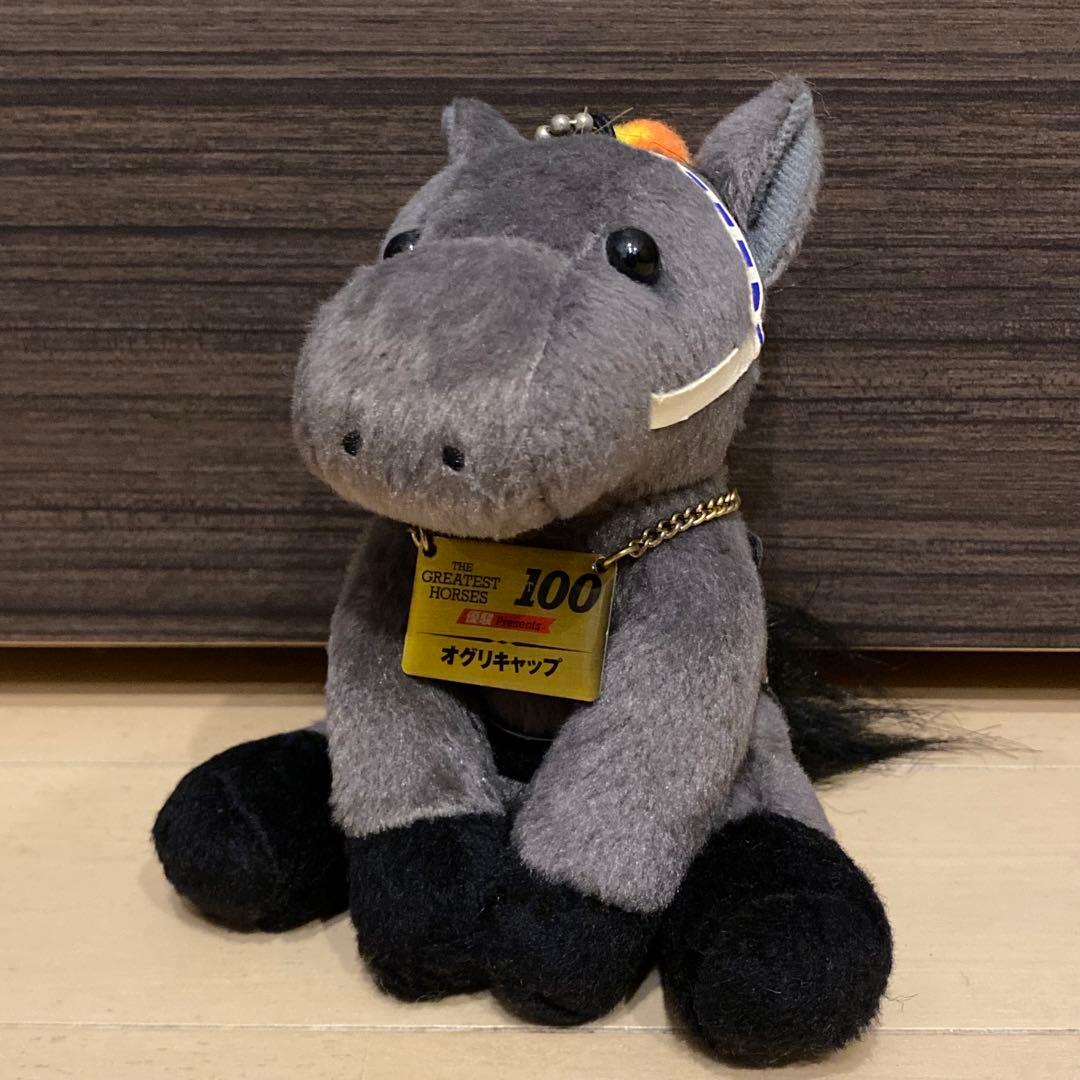 希少 オグリキャップ アイドルホース ぬいぐるみ マスコット 競馬 ウマ娘