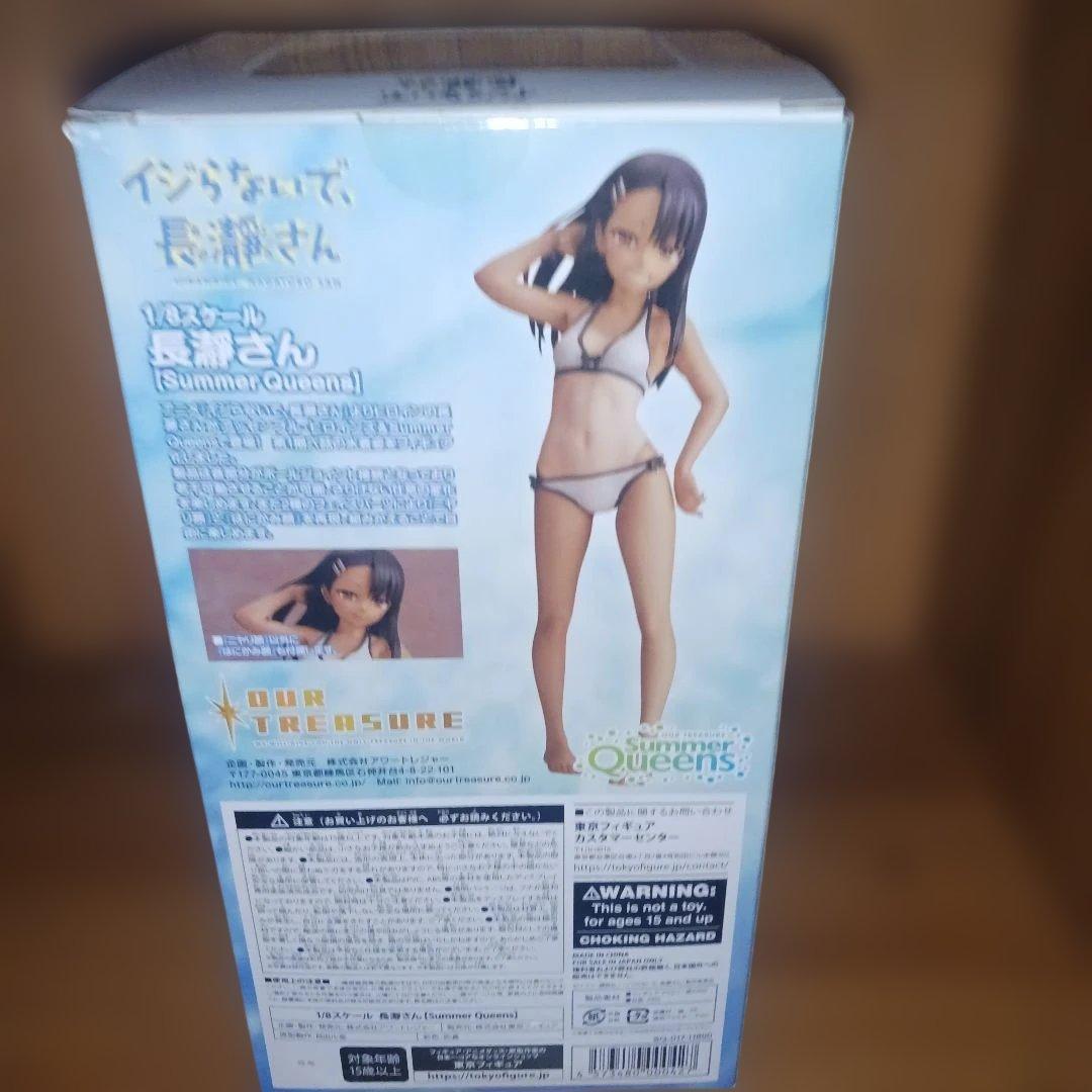 箱開封品‼1/8スケールイジらないで、長瀞さんフィギュア‼