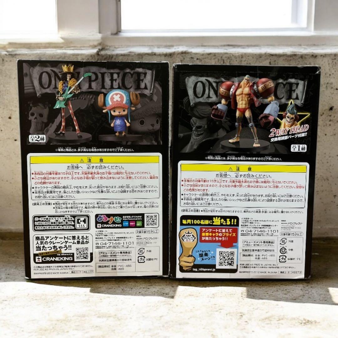 ワンピース　フィギュア　グランドラインメン　フランキー　ブルック　未開封　2点