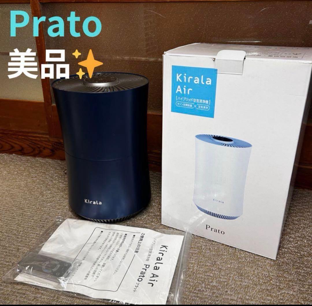 極美品】Kirala air Prato プラット KAH-106 空気清浄機 - メルカリ