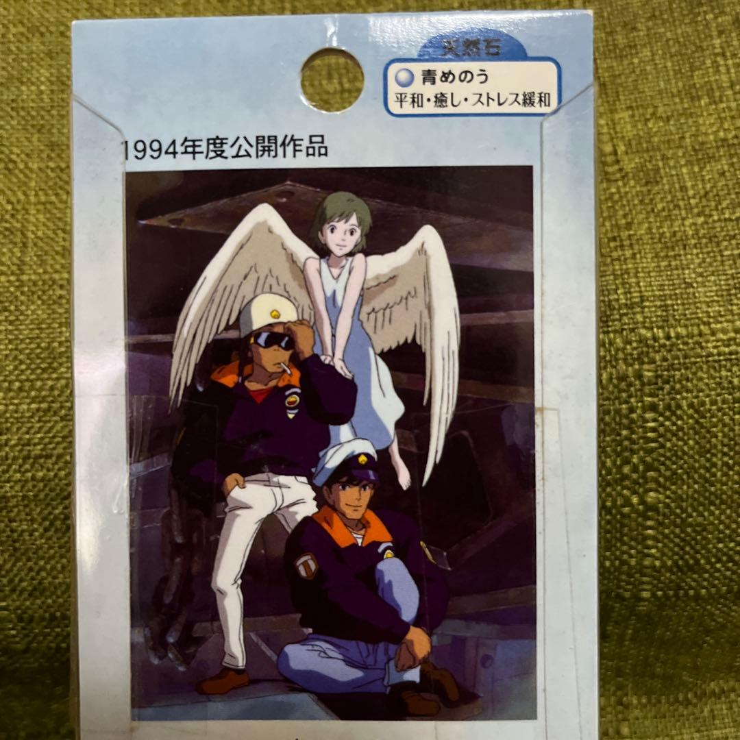 激レア　スタジオジブリ　On Your Mark ぶらりんホルダー