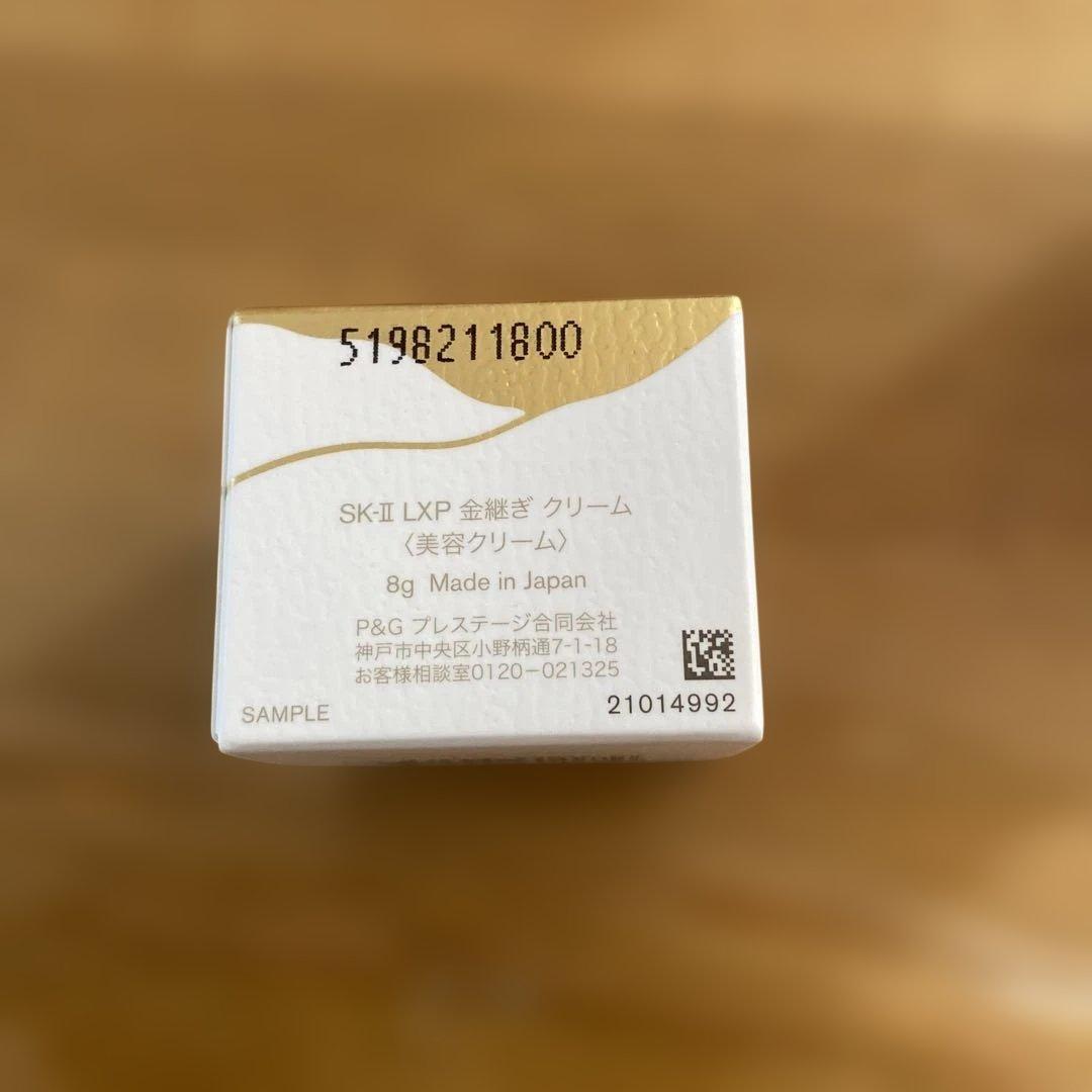 SK-II LXP 金継ぎ2点