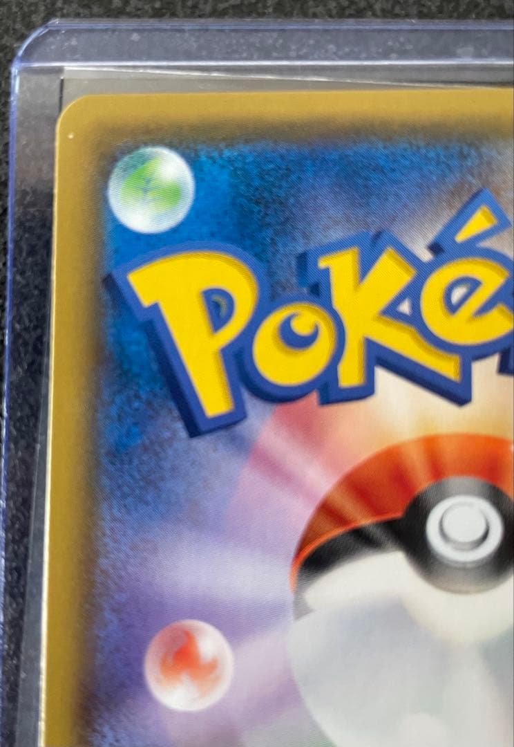 ゲンガー＆ミミッキュGX RR 038/095 SM9 タッグボルト 説明文必読