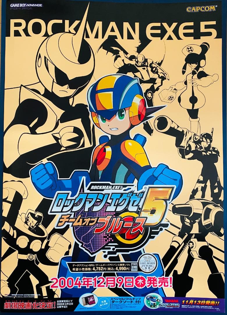 希少店頭用ロックマン エグゼ 5チーム オブ カーネル販促ポスター