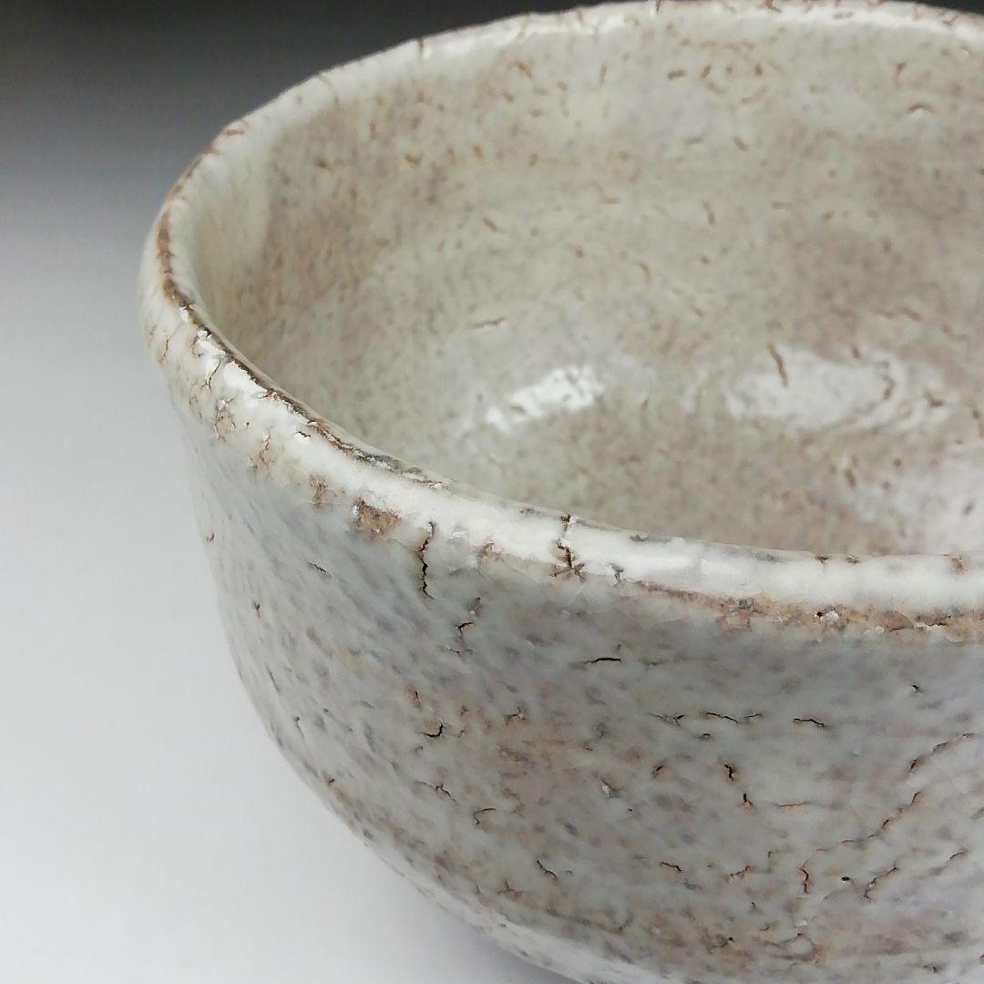 T604 茶碗 『萩茶碗』『天寵窯 兼田昌尚 造』 共箱 抹茶碗 茶道具