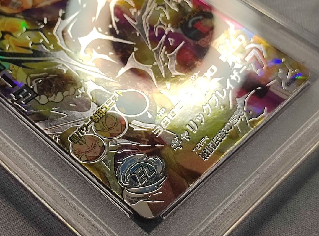 PSA10 DBH H4-SEC ベジータ 旧弾