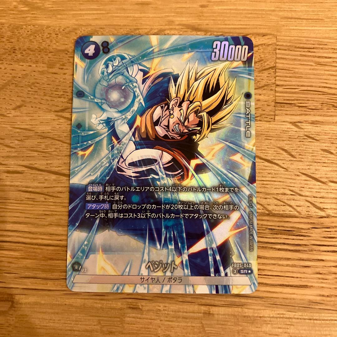 ドラゴンボールフュージョンアーツ 未知なる冒険 ベジット リーダー