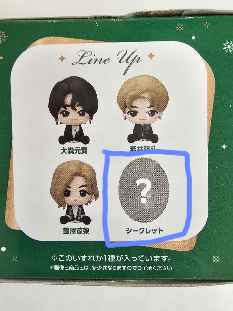 ミセス 1番くじ ローソン シークレット C賞 大森もとき もっくん 元貴