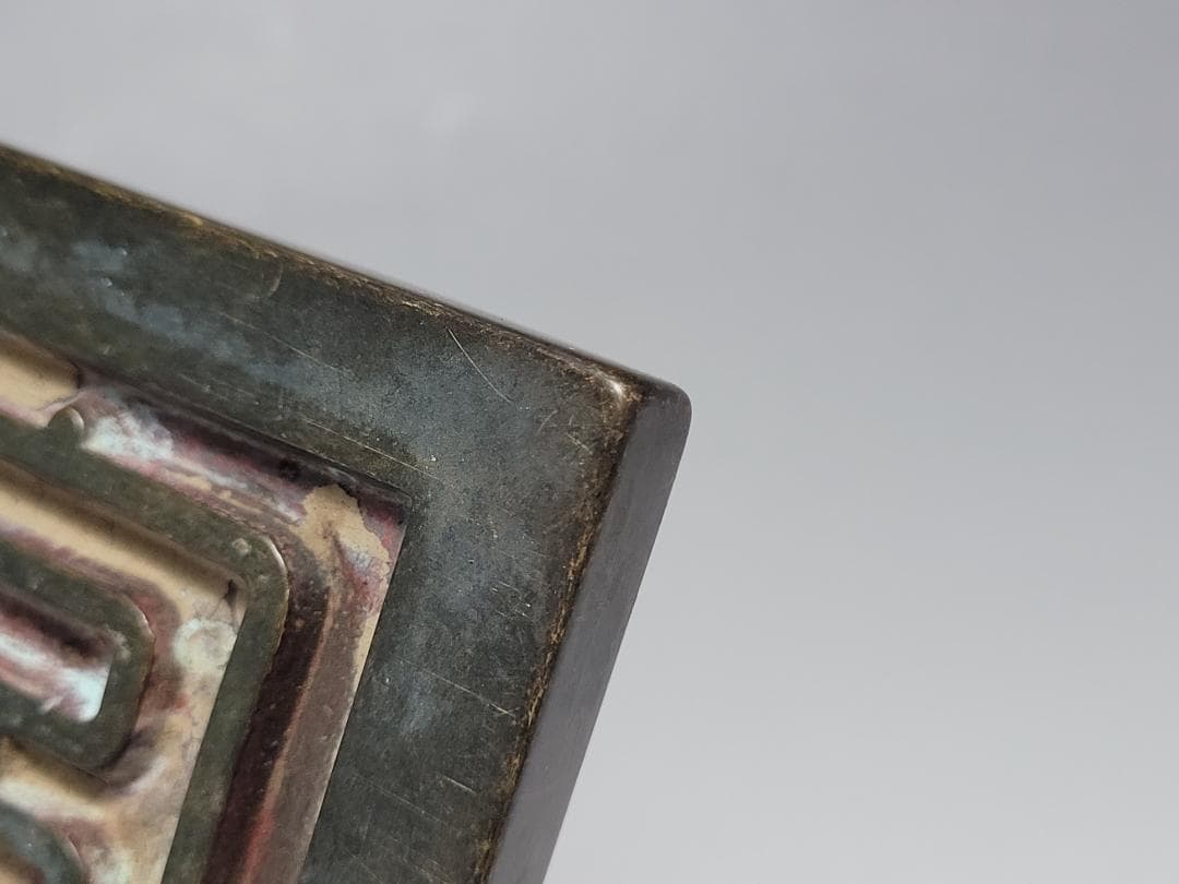 銅製 銅柱鈕「乾清之寶」銘 印章 明清時代 幅約11.3