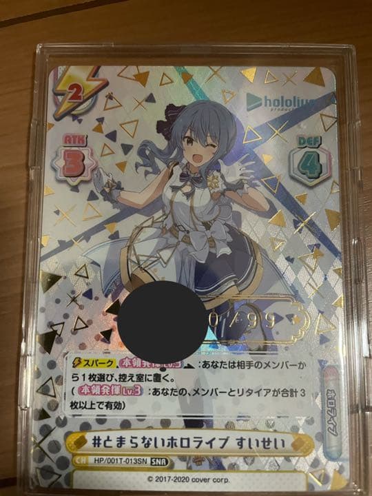 オンライン Reバース 星街すいせい シリアル Reバース とまらない