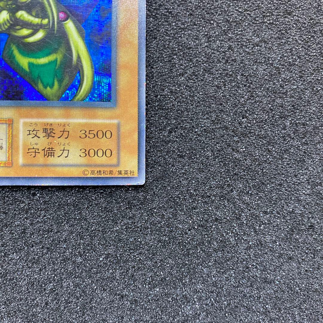 【準美品】　遊戯王　究極完全態・グレートモス　初期　シークレット