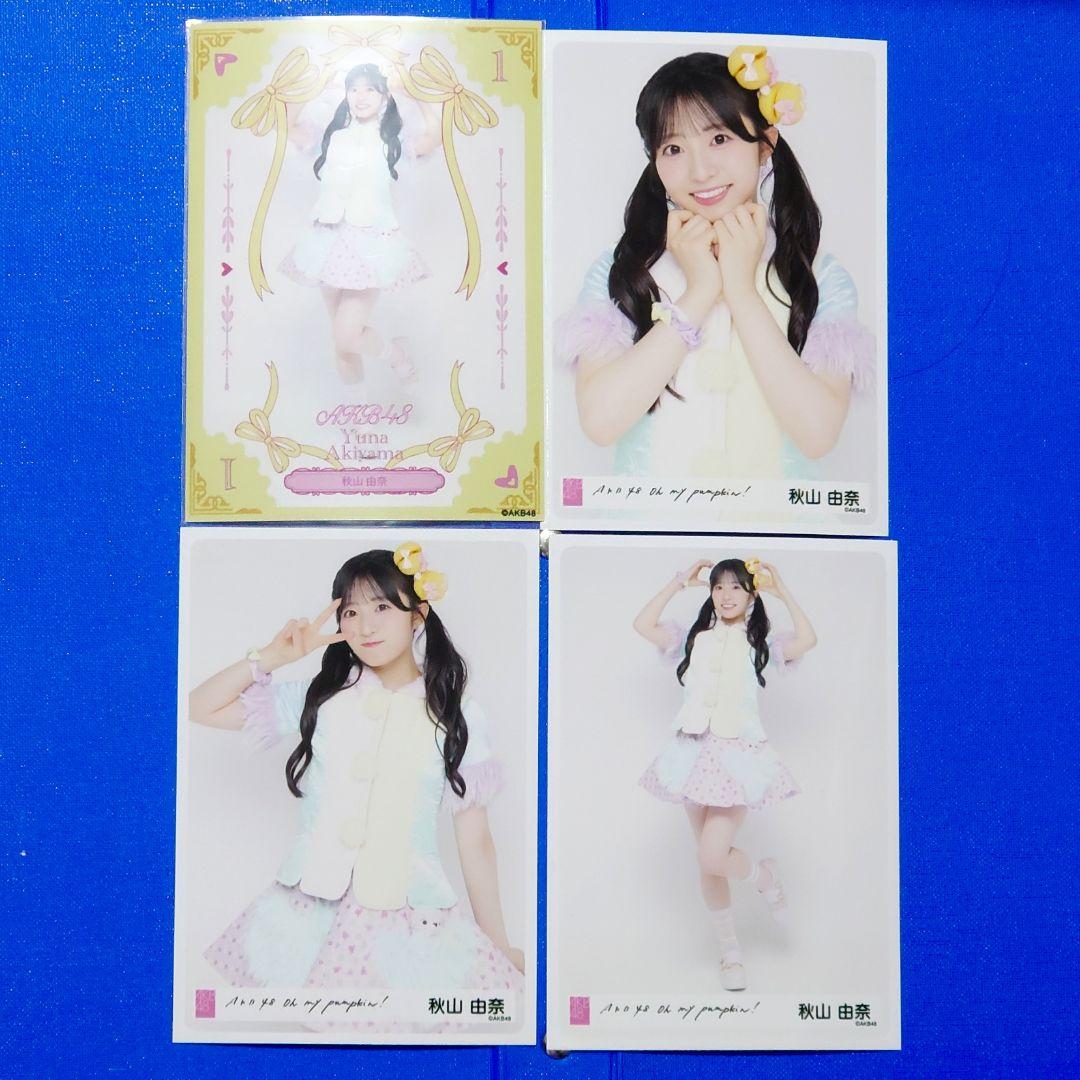 Y様専用】 AKB48 Oh my pumpkin ランダム生写真セット