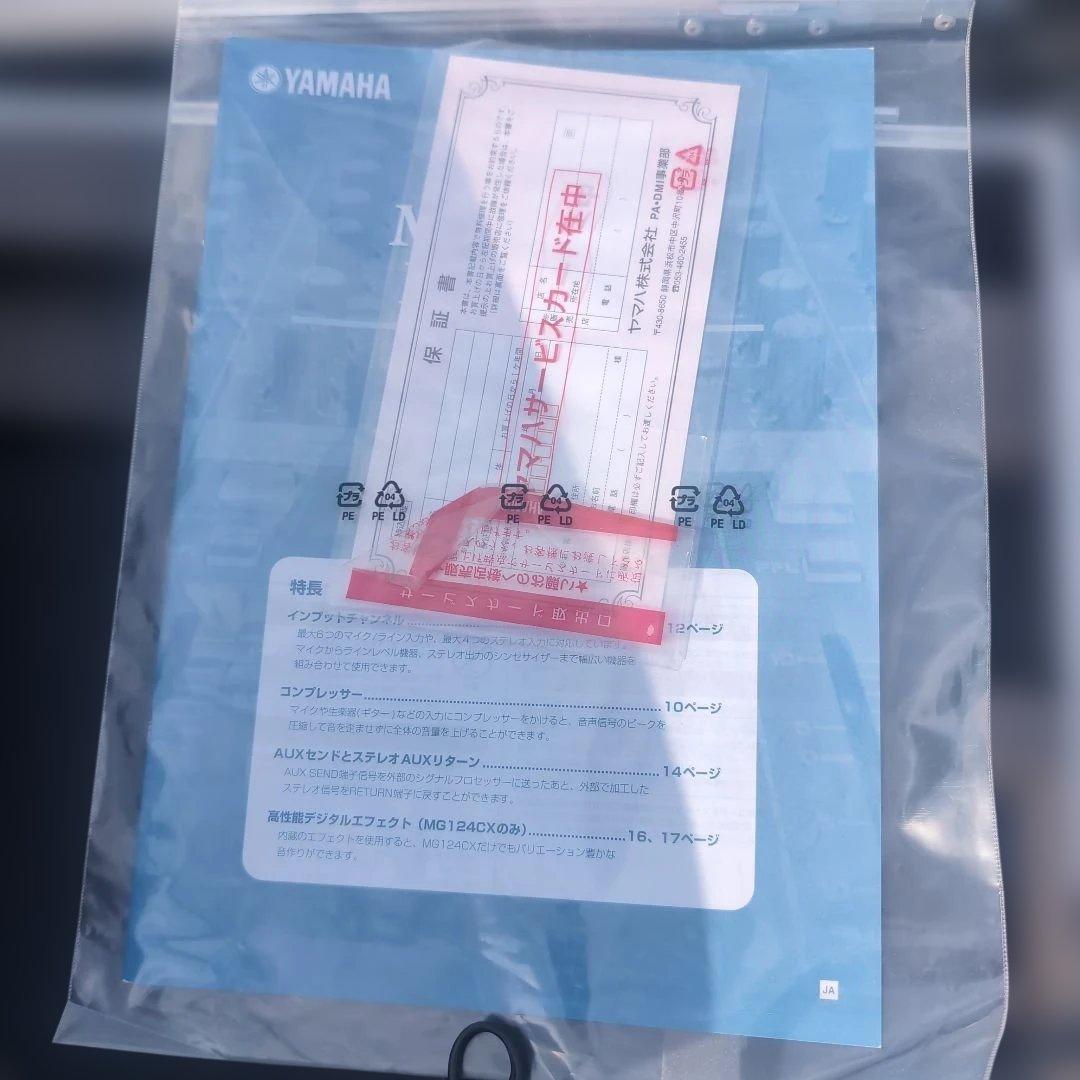 お値下げ12/23 MG124cx YAMAHA　ハードケース付き