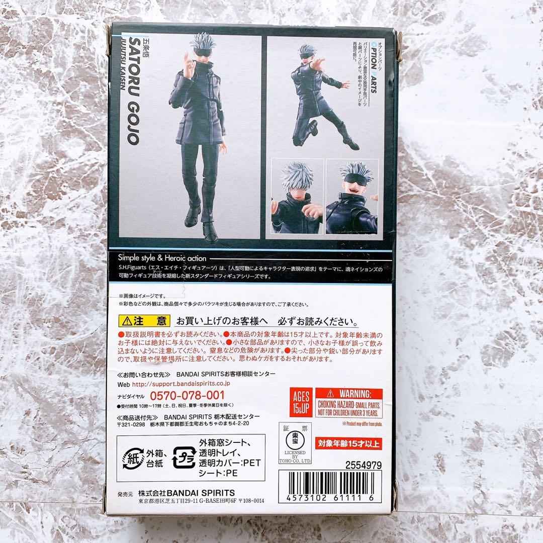 【新品未開封】呪術廻戦 五条悟 S.H.Figuarts フィギュアーツ