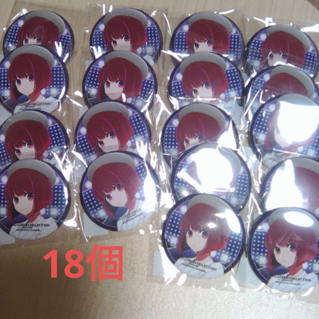 推しの子✕TGC オンラインくじ 缶バッジ 有馬かな