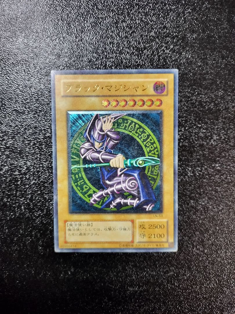 ブラック・マジシャン アルティメットレア レリーフ LN-53 - メルカリ