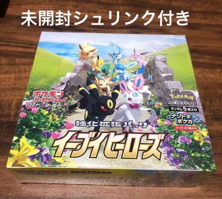 イーブイヒーローズ box シュリンク付き 強化拡張パック イーブイ