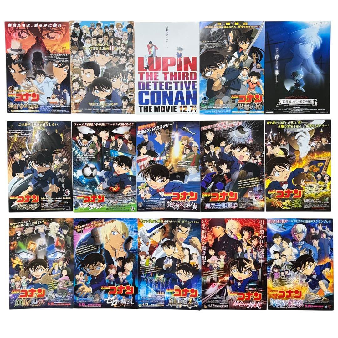 名探偵コナン映画チラシコンプリートセット - メルカリ 名探偵コナン