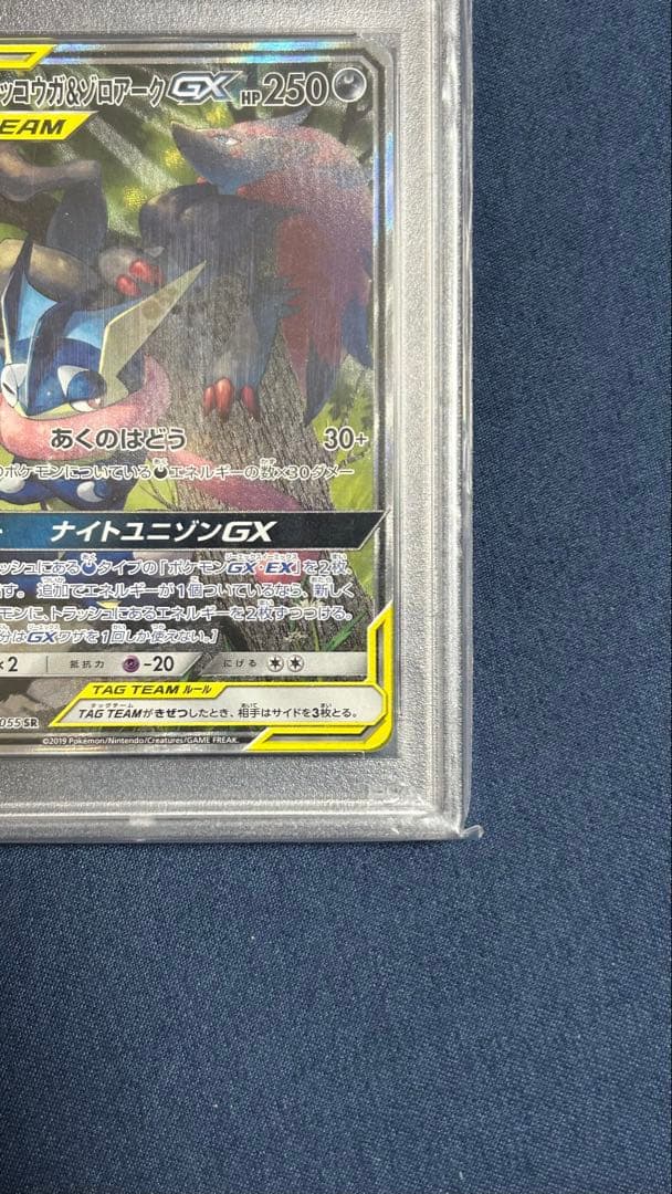 k*m様 ゲッコウガ＆ゾロアークGX SA PSA10