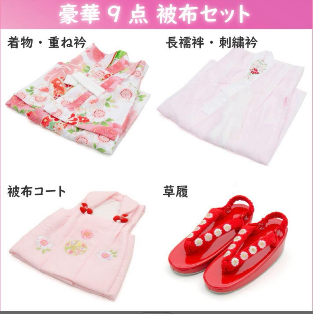 【京都花ひめ】3歳 七五三 被布セット 花柄