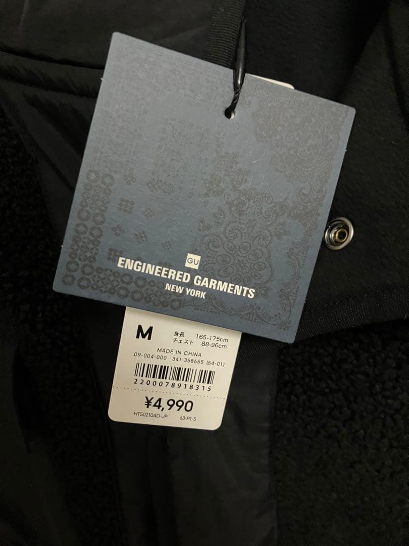 GU×ENGINEERED GARMENTS ボアフリーススナップパーカ