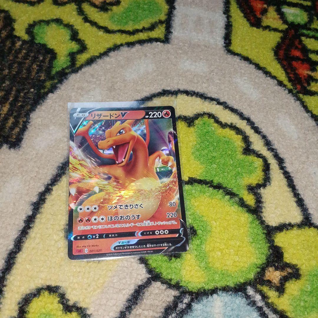 リザードンV SCL スターターセットVMAX リザードン 001/021 - メルカリ