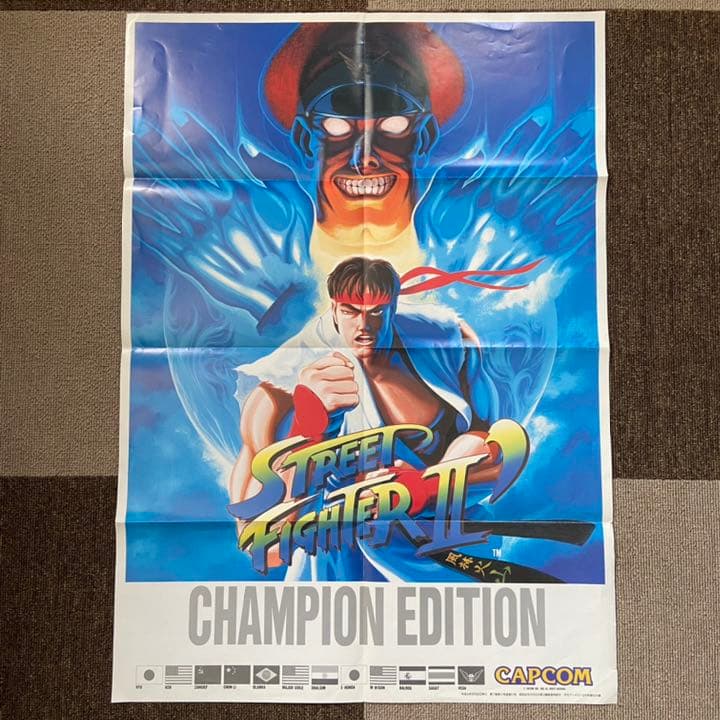 ストリートファイター 2 ポスター